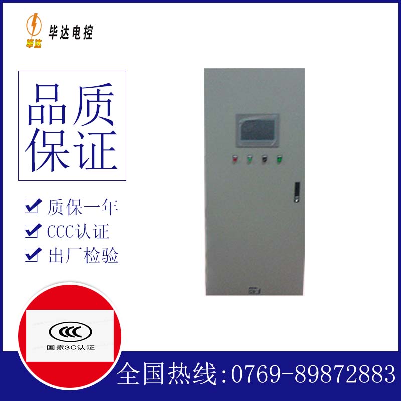 南陵水泵控制柜