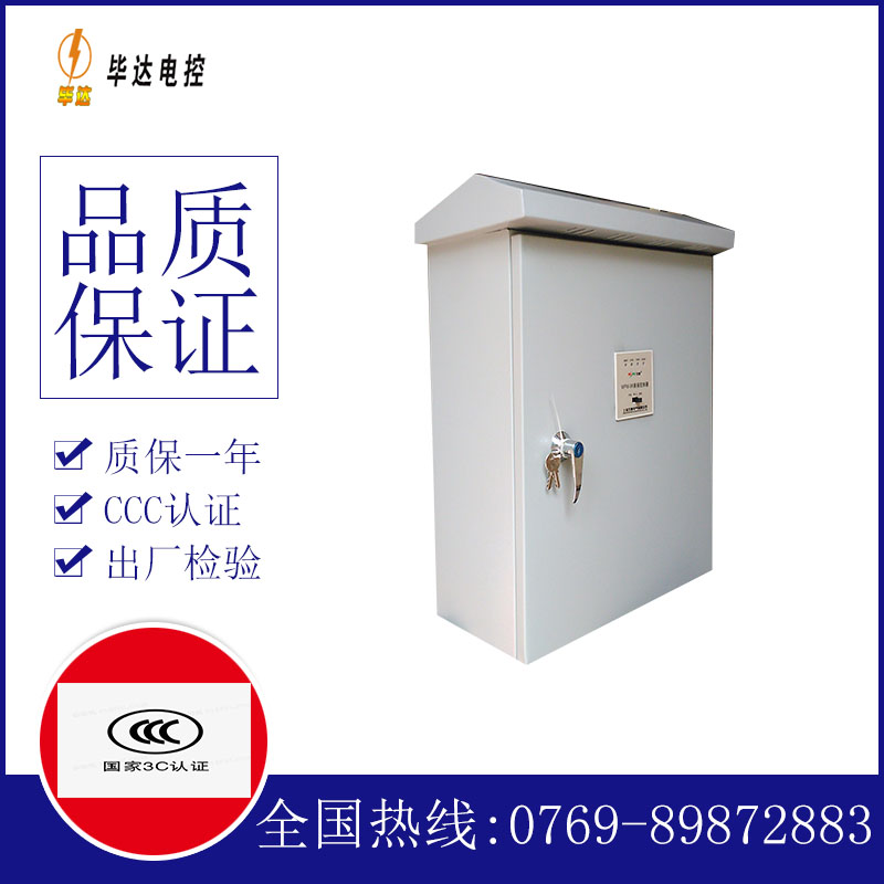 南陵排污泵控制箱